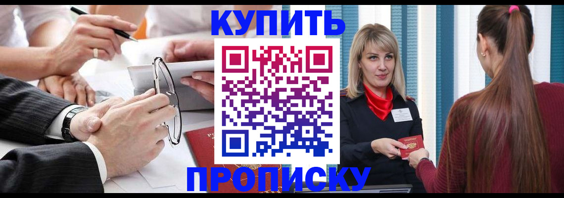 временная регистрация гарантия в Тюмени