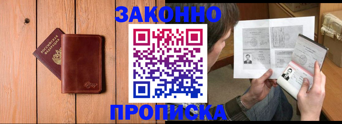 временная регистрация недорого в Тюмени