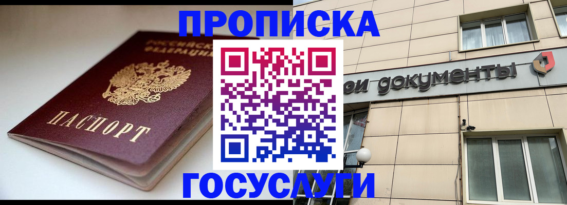 временная регистрация госуслуги в Тюмени