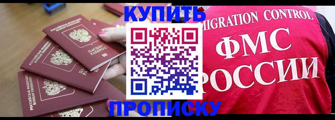 прописка регистрация в Тюмени