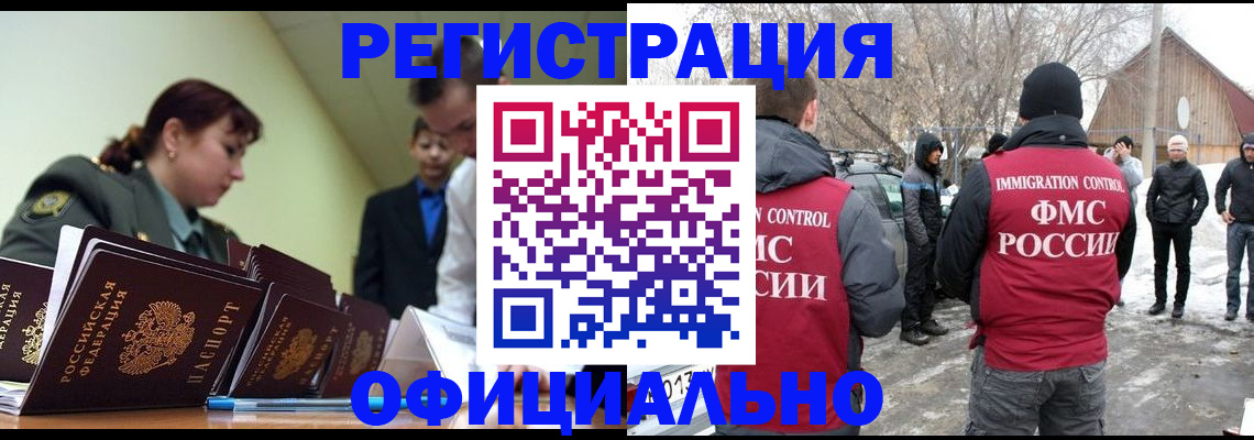 временная регистрация недорого в Тюмени