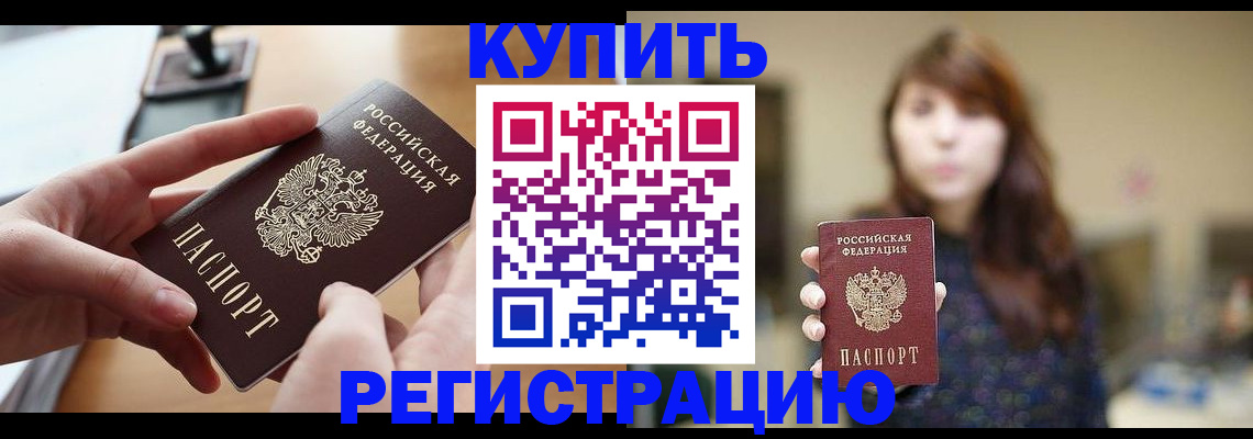 временная регистрация надежно в Тюмени