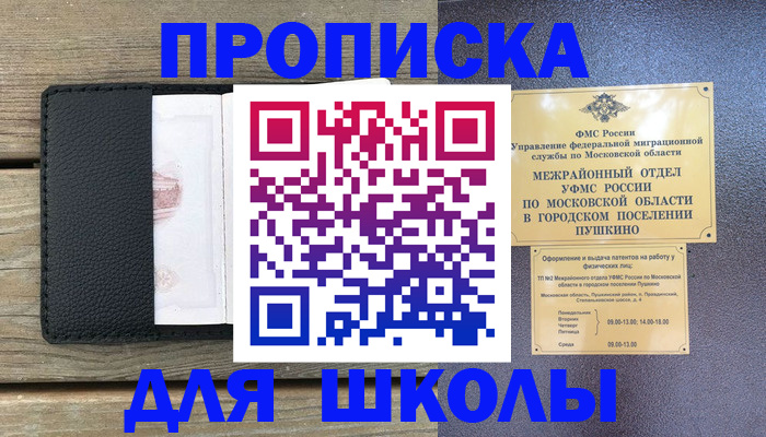 прописка для военкомата в Тюмени