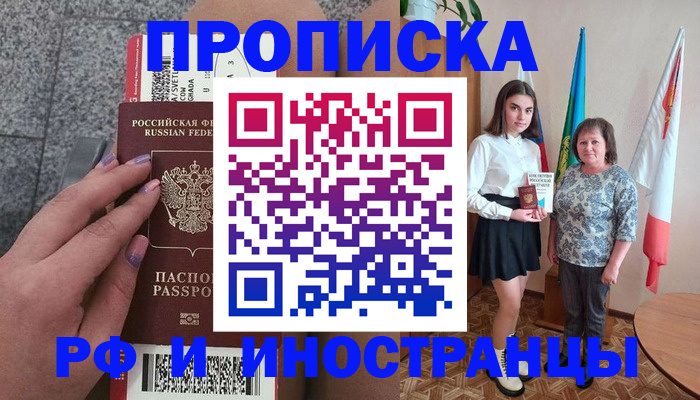 регистрация в Тюмени