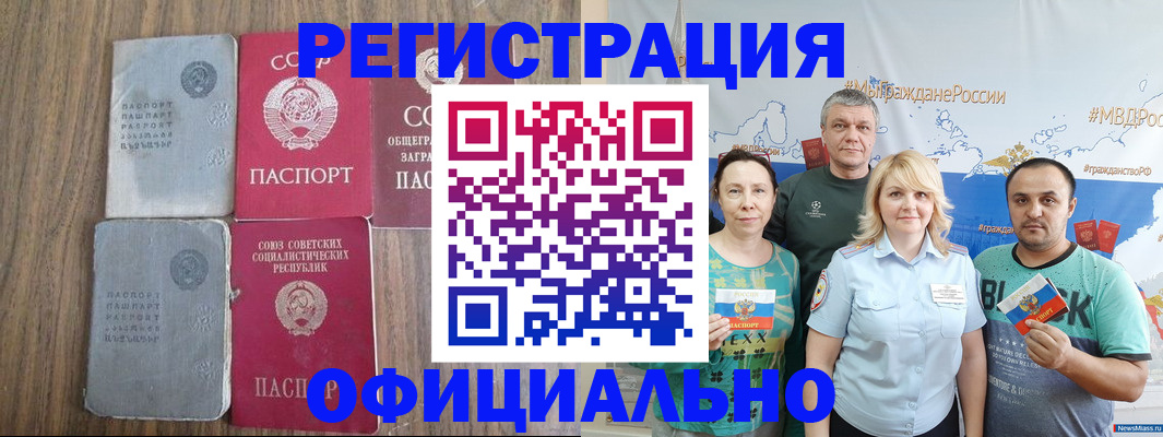 прописка законно в Тюмени