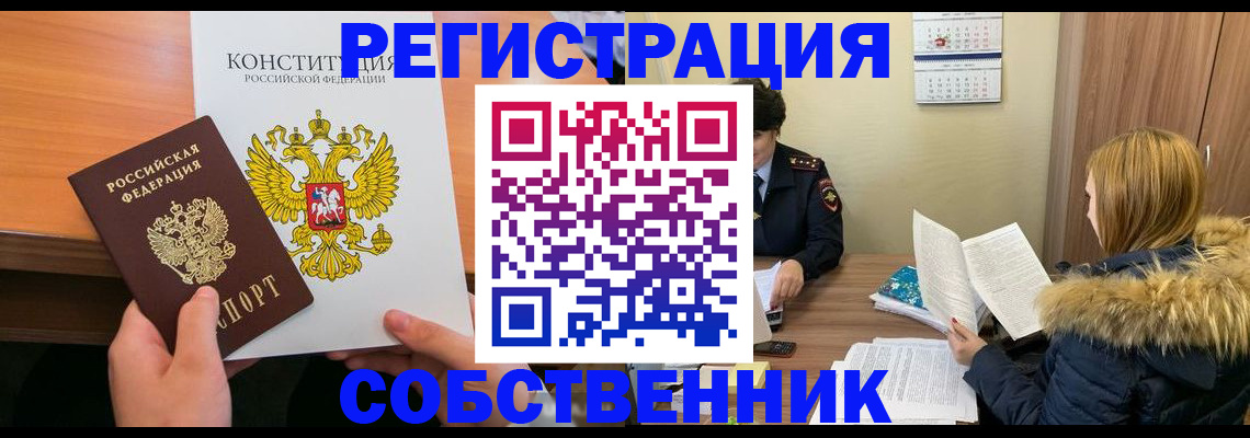 прописка для военкомата в Тюмени