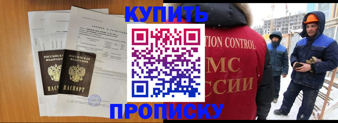 прописка для школы в Тюмени